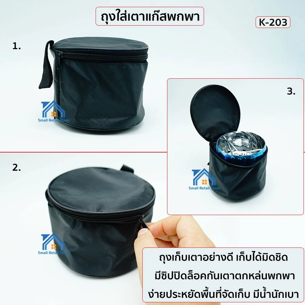 เตาแก๊สพกพา พร้อมกระเป๋า ขนาดใหญ่ พกพาสะดวก ชุดหม้อสนาม เตาแก๊ชแคมป์ปิ้ง thumbnail 7