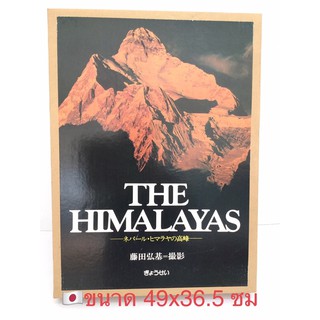 🌍THE HIMALAYAS สมุดภาพเทือกเขาหิมาลายา เนปาล 🇳🇵