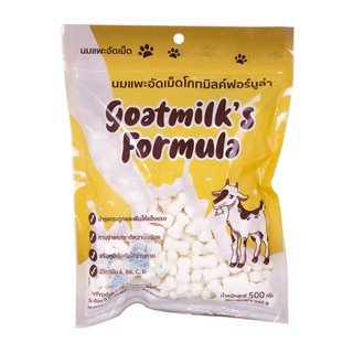 Goats milk (500g) นมแพะอัดเม็ดสำหรับสุนัข แมว กระต่าย หนู เสริมแคลเซียม