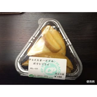 (50 ชิ้น) กล่องใส่อาหาร Food Pack KL-51 (OPS) สำหรับโอนิกิริ Onigiri