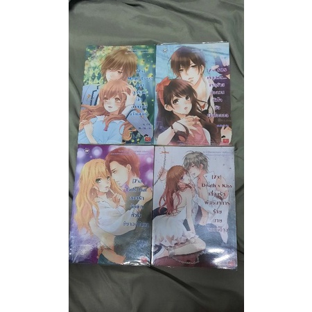 7x นิยายแจ่มใสมือสอง sos lady lair magic lover death x kiss