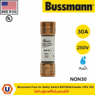 Eaton Fuse for Safety Switch EATON/Schneider 250V รุ่น NON ขนาด 30A/60A ใส่กับตู้เซฟตี้ชไนเดอร์ได้