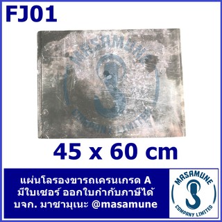 (พร้อมส่ง) แผ่นรองขารถเครน ขนาด 45x60cm แผ่นโล USA ของเกรด A มีใบเซอร์ สำหรับรถกระเช้า เข้างานเซฟตี้ ออกบิลแวทได้ FJ01