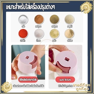 ขวดใส่เครื่องปรุง กด 0.5g หนึ่งครั้ง เครื่องครัว วัสดุเป็นแก้ว ฝาปิด ซิลิโคนซีลป้องกันการรั่วซึม 216G