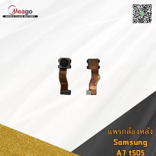 แพรกล้องหลัง Samsung TAB a7 T505