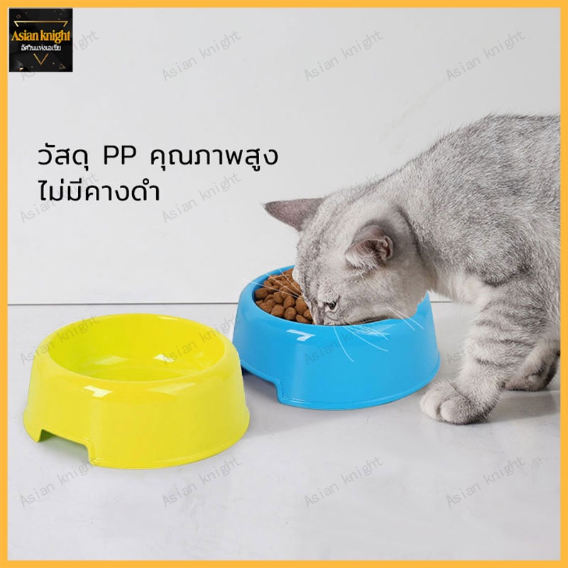 ชามให้อาหารแมว อาหารแมว ข้าวหมา พลาสติก ใส่อาหารสัตว์ (245)