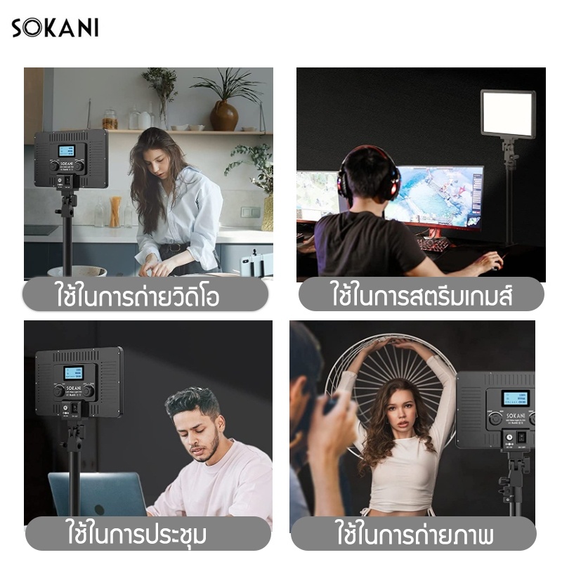Sokani P25 Key light ไฟ LED สำหรับใช้ในสตูดิโอ สตรีมถ่ายทอดสดพร้อมรีโมทคอนโทล สามารถยึดกับโต๊ะได้ แข็งแรงทนทาน