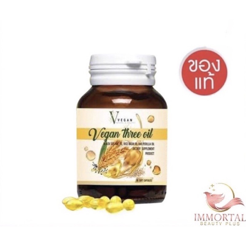 แท้💯% Vegan Three Oil 🍀 วีแกน ทรีออยล์ น้ำมันสกัดเย็น ☘️🌸 Vegan Tree Oil วีแกนทรีออย