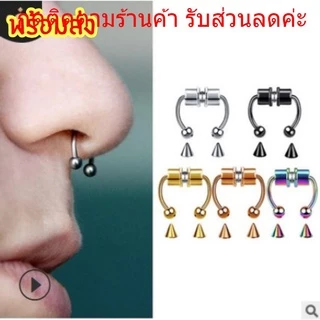 📍ส่งไว ภายใน 4 ชั่วโมง📍 จิวจมูก แฟชั่น จิล จิลจมูกชนิดไม่ต้องเจาะรู 1 ชิ้น จิลแบบเหล็ก เครื่องประดับ