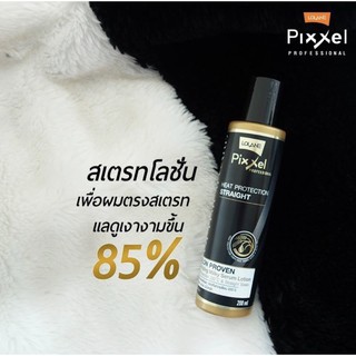 โลแลน พิกเซล ฮีท โพรเทคชั่น สเตรท 200 ml. Lolane heat straight