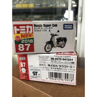 sh โมเดลรถฮอนด้าซุปเปอร์คัพโทมิก้าขนาดเล็ก ✅ Tomica Honda Super Cub No.87 ของใหม่ กล่องสวย seal จำนวน 1 กล่อง พร้อมส่ง