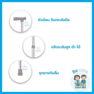 ไม้เท้าหัวฆ้อน ขาเดียว สำหรับผู้สูงอายุ ทำจากอลูมิเนียมขัดเงา อุปกรณ์ช่วยพยุงเดิน ไม้ค้ำยันคนแก่ ปรับสูง-ต่ำได้ 8 ระดับ
