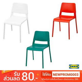 IKEA TEODORES ทีโอดอเรส เก้าอี้