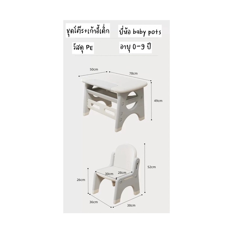 พร้อมส่ง โต๊ะเด็ก สไตล์มินิมอล baby pods ของแท้ - 321happyhome - ThaiPick