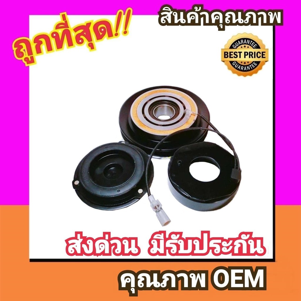 คลัชคอมแอร์ โตโยต้า AE90,โซลูน่า (โฉมคอม10PA15C),AE101,AE110,AT190 หน้า คลัช คอมแอร์ ครัช หน้าครัช Clutch Toyota Soluna