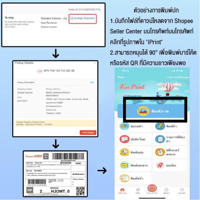 เครื่องปริ้นพกพา ใช้งานง่าย เครื่องปริ้นเตอร์พกพา ไม่ใช้หมึก ปริ้นสติ๊กเกอร์