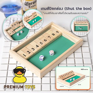 เกมส์ปิดกล่อง (Shut the box) เกมส์ปาร์ตี้ เกมส์วงเหล้า GA0014