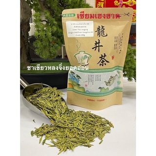 ส่งฟรีชาเขียวหลงจิ่งหางโจว AA 西湖龙井 AA Green Tea Longjing(Dragon Well)from Hangzhou AA