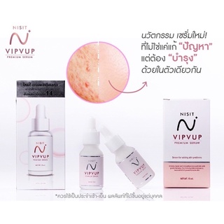 เซรั่มนิสิตวิบวับ Nisit Vipvup Premium Serum