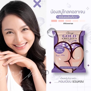 สบู่สคับก้นเนียน Gold collagen