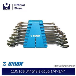 UNIOR 110/1CB ปากตาย 8 ตัวชุด 1/4"-3/4" (110CB) ในคลิปพลาสติก | MODERNTOOLS OFFICIAL