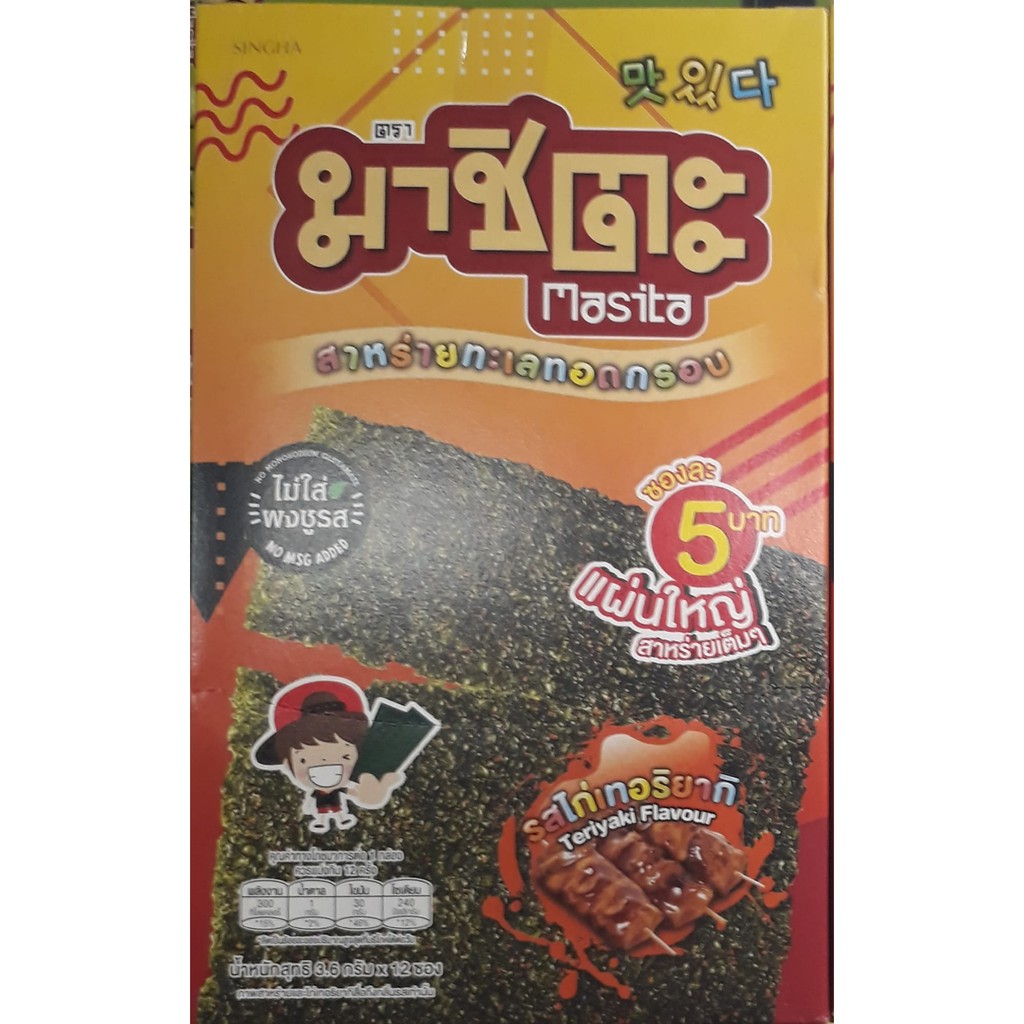 ส่งฟรี  MASITA มาซิตะ รสไก่เทอริยากิ ขนาด 3.6/4กรัม ยกกล่อง 12ซอง สาหร่ายทะเลทอดกรอบ ไม่ใส่ผงชูรส SEAWEED TERIYAKI NO MSG     ฟรีปลายทาง