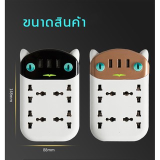 ปลั๊กไฟ 4ช่อง ปลั๊กไฟ USB 3 ช่อง 2เมตร 2000W Charging ปลั๊ก 3 ตา ปลั๊กพ่วง