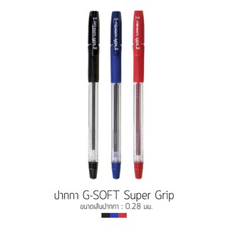 ปากกา Gsoft super grip 0.28mm  สี น้ำเงิน/ดำ/แดง  1 แท่ง