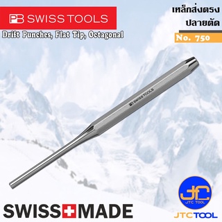 PB SWISS TOOLS เหล็กส่งตรงปลายตัด รุ่น 750 - Drift Punches, Flat Tip, Octagonal Series 750