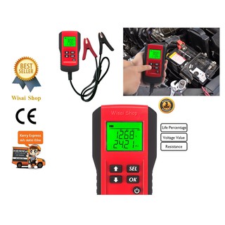 เครื่องมือวิเคราะห์ประสิทธิภาพแบตเตอรี่ 12V Digital Battery Analyzer/Tester รุ่น AE300 - สีแดง