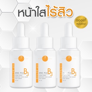 ฟรีค่าส่ง ชุด 3 ขวด Vit-Active B3 Zinc PCA เซรั่มหมอกุ้ง รักษาสิวตัวดังครีม หมอกุ้ง Vikka skincare