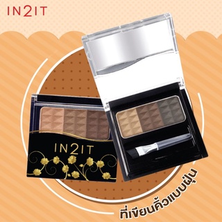 IN2IT waterproof eyebrow color มี 2 เฉดสี ER01 และ ER02