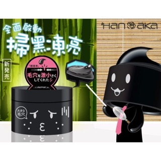  มีโคดลด 100 HANAKA facial mask charcoal