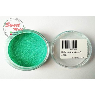 สีเขียว mica powder Phthalocyanine Green34269 30g. รหัสสินค้า: 002306