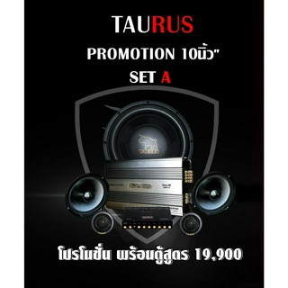 TAURUS PROMOTION 10 นิ้ว" SET A