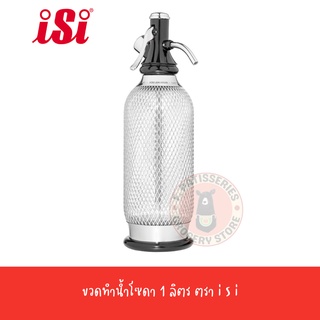 iSi ขวดทำน้ำโซดา 1 ลิตร Soda Maker 1 L