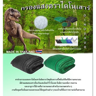 แหล่งขายและราคาสแลนกันแดดเกรด A กว้าง2*ยาว10เมตร เย็บ3เข็ม มี50%60%70%80%ให้เลือกตาข่ายกรองแสง สแลนกรองแสง เย็บ3เข็ม สแลนสามเข็มอาจถูกใจคุณ