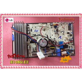 อะไหล่ของแท้/เมนบอร์ดคอยล์ร้อนแอร์แอลจี/LG/ EBR71847819/PCB Assembly.Main/รุ่น IE10BU.E2