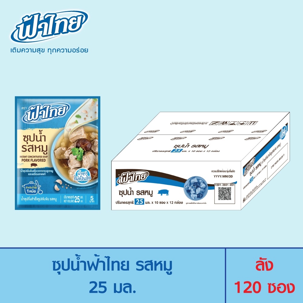 1. #ซุปน้ำฟ้า
2. #ซุปน้ำฟ้าไทย
3. #รสหมู
4. #น้ำซุปกระดูกหมู
5. #แกงจืด