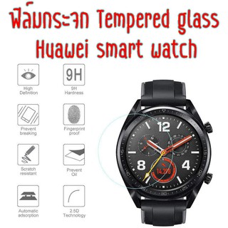 พร้อมส่ง!!! ฟิล์มกระจก ฟิล์มกันรอย 9H นาฬิกา Watch tempered glass Huawei Watch