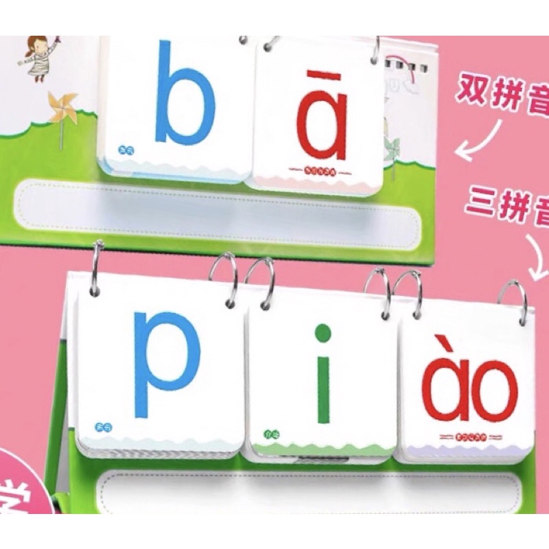 เรียนPinYin Flash Card（70 pieces ）
