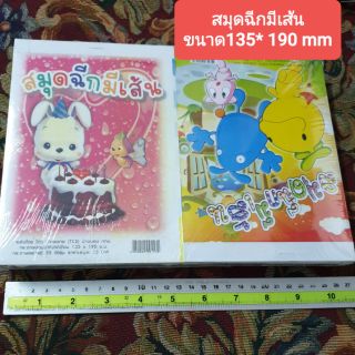 10 -20เล่มใหญ่55 แกรมสมุดฉีกแบบมีเส้นหนาจำนวน