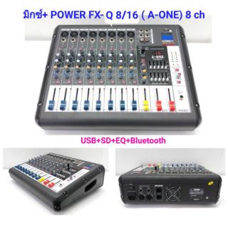 เพาเวอร์มิกเซอร์ มิกเซอร์ 8ช่อง Power Mixer เครื่องเสียง ขยายเสียง Power mixer ( 8 channel ) รุ่น FXQ8/16