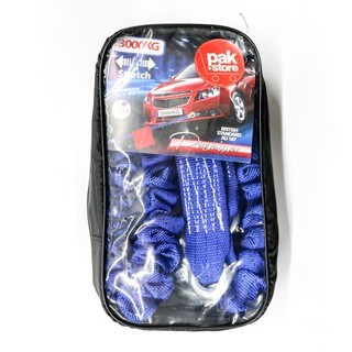 สายลากรถพร้อมตะขอ 3 ตัน (สีน้ำเงิน)  | Tow Rope 3 TON (blue)