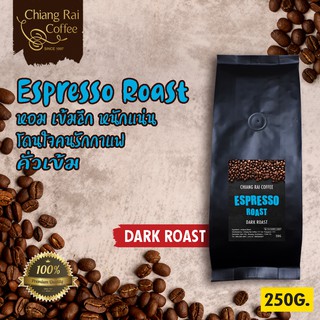 เมล็ดกาแฟสด Espresso Roast คั่วเข้ม ส่งฟรีทั่วไทย