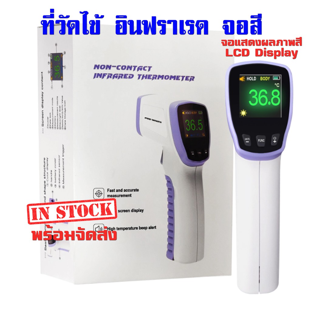 ที่วัดไข้ HT20 Digital Non-Contact Infrared Forehead Thermometer Human Body Temperature