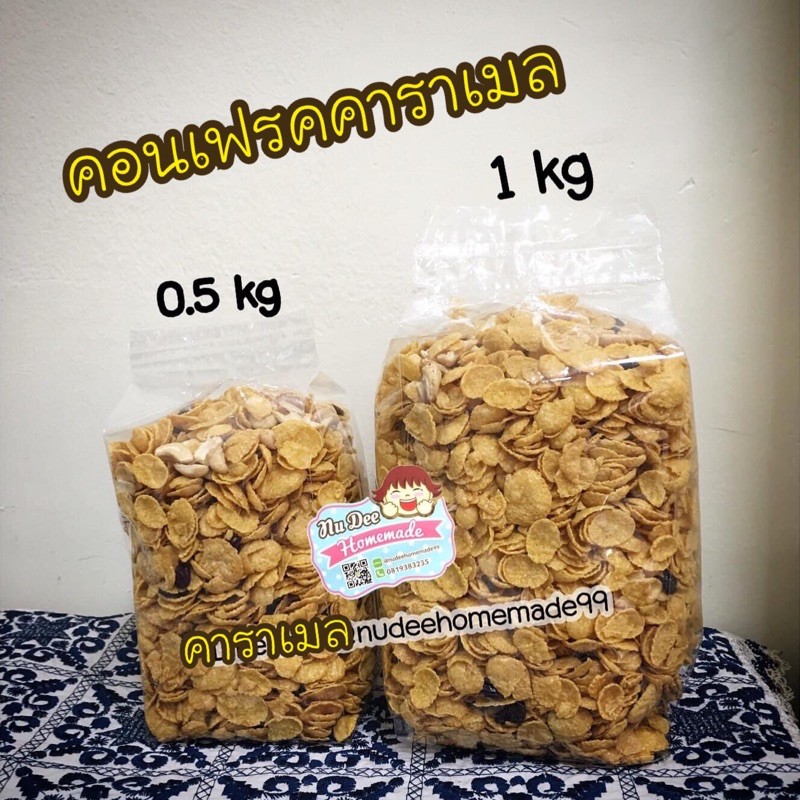 Cereal, Granola & Oats 185 บาท ((สดใหม่ พร้อมส่ง‼️ )) คอร์นเฟรคคาราเมล/น้ำผึ้งธัญพืช แพ็คจุใจ คุ้มค่าน่าลอง ร้านส่งไว สั่งได้เลยทำสดใหม่จ้าา Food & Beverages