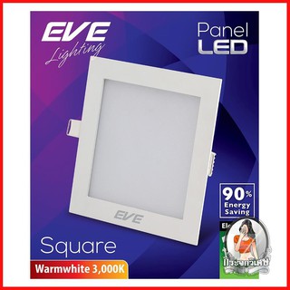 โคมไฟดาวน์ไลท์ รางนีออน ดาวน์ไลท์ ดาวน์ไลท์ EVE PANEL SQUARE LED 15 วัตต์ WARMWHITE 6 นิ้ว เหลี่ยม สีขาว 
 ดาวน์ไลท์ขนาด