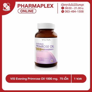 VISTRA Evening Primrose Oil 1000mg. 75 เม็ด วิสทร้า อีฟนิ่ง พริมโรส Pharmaplex