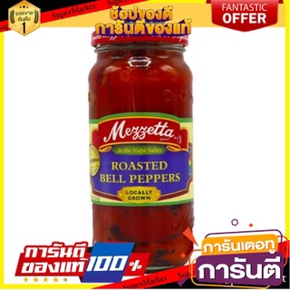 Mazzetta Roasted Bell Peppers 454g เมซเซตต้า 454 กรัม